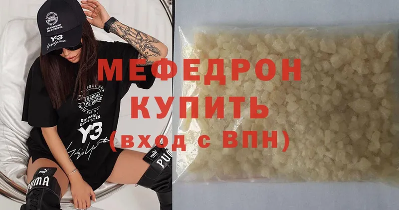 Мефедрон mephedrone  МЕГА как войти  дарк нет наркотические препараты  цена   Беслан 