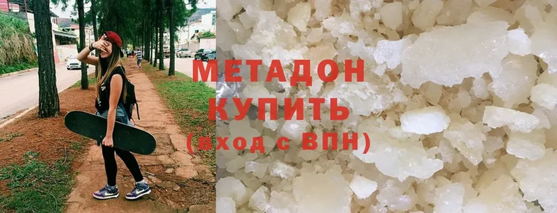 Метадон methadone  Беслан 